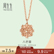 周生生 彩金項鏈薄荷18K玫瑰色黃金縈繞八角星項鏈91599N定價(jià) 45厘米
