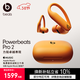 beats Powerbeats Pro 2【鄭欽文同款】真無(wú)線(xiàn)高性能耳機【禮物】運動(dòng)藍牙耳機 心率監測  高能橙