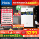 海爾（Haier）【小海鯨KL5GT零冷感】16升燃氣熱水器天然氣三管雙增壓零冷水家用強排式智能水伺服 以舊換新補貼 16L 零冷感KL5GT 恒溫零冷水