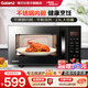 格蘭仕（Galanz）微波爐 微烤一體不銹鋼內膽 光波爐 平板加熱光波燒烤家用高效速熱 微波爐烤箱一體機 【不銹鋼內膽】0涂層更健康