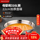 美廚（MAXCOOK）316L不銹鋼盤(pán)碟 盆碟22cm 加厚加寬加深耐摔 MCWA1748