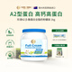 珍澳澳大利亞進(jìn)口珍澳A2 β-酪蛋白全脂奶粉1KG罐裝青少年全家牛奶粉