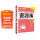 2026高中教材考試知識資源庫 政治 理想樹(shù)圖書(shū) 高中通用知識清單