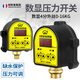 創(chuàng  )新者全自動(dòng)水泵缺水保護數顯電子壓力開(kāi)關(guān)無(wú)塔供水智能壓力控制器220V 數顯4分外絲0-16KG開(kāi)關(guān)