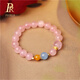 鉑帝亞馬達加斯加粉水晶手鏈女粉晶珠子粉色芙蓉石手串 8mm