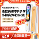 阿爾法蛋詞典筆D1Plus 32G 英語(yǔ)點(diǎn)讀筆翻譯筆 小學(xué)初中新教材適用電子詞典掃描筆單詞筆學(xué)習機