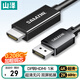 山澤DP轉HDMI轉換線(xiàn) 4K高清視頻連接線(xiàn)1.2版 適用筆記本電腦臺式機連接電視顯示器投影儀1米DH1010