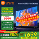 小米電視55英寸金屬全面屏4K超高清內置小愛(ài)遠場(chǎng)語(yǔ)音智能網(wǎng)絡(luò )液晶平板電視機以舊換新補貼 55英寸 Redmi A55英寸升級2+32G存儲