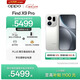 OPPO Find X9 Pro 16GB+512GB 霜白 哈蘇2億長(cháng)焦鏡頭  拍照 旗艦 智能手機 國家補貼【孫穎莎同款】