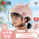 云電威3-6-12歲兒童頭盔新國標電動(dòng)車(chē)安全帽小孩四季通用小碼3C認證半盔 淺粉 S碼（52-57cm可用）