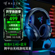 雷蛇（Razer） 梭魚(yú)X頭戴式游戲耳機耳麥帶麥克風(fēng)電腦電競無(wú)線(xiàn)USB-Type C跨平臺兼容送男友禮物 梭魚(yú)X黑色【2.4G+藍牙雙模式】