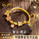中國黃金（CHINA GOLD）黃金手鏈女足金蝶戀花半鐲金鐲子生日情人節禮物送女友老婆 花蝶仙蹤半手鐲金重約9.0g