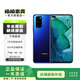 HONOR 榮耀V30 Pro 麒麟990旗艦芯片 二手手機5G 魅海星藍 8GB+256GB