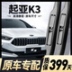 奧美萊適用起亞K3雨刮器2013原廠(chǎng)原裝膠條15專(zhuān)用16靜音17款K3s雨刷器片 起亞K3【13至21款】前雨刮一對