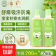 菲麗潔艾草精華液嬰幼兒泡澡金露專(zhuān)用爽身露舒爽清涼花露水 艾草精華液200ml*2