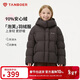 坦博爾兒童羽絨服女童短款可脫卸帽運動(dòng)面包服TC5530311Z 濃咖色 150