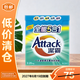 花王（KAO）漂白除菌潔霸全能5合1超濃縮洗衣粉2.25kg【臨期清倉】