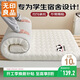 無(wú)印良品A類(lèi)面料大豆床褥床墊遮蓋物學(xué)生宿舍0.9床四季防滑被褥子90*190cm