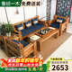 魯班一木全實(shí)木沙發(fā)小戶(hù)型客廳新中式沙發(fā)老榆木單人雙人實(shí)木沙發(fā)組合家具 原木色3人位沙發(fā)