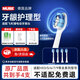 MUBE適配飛利浦電動(dòng)牙刷頭替換頭HX6730/6511/3216/9023/9352/3226系列 升級旗艦款