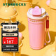 星巴克（Starbucks）保溫保冷杯470ml不銹鋼隨行杯咖啡杯星冰樂(lè )男女士女神節禮物