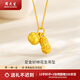 周大生黃金項鏈足金好柿花生吊墜送女友媽媽老婆生日情人節禮物 約1.6g吊墜贈S925項鏈