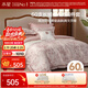 水星家紡四件套床上60支長(cháng)絨棉純棉100%全棉床單被套雙人輕奢高級1.8m床戈爾德畔家居館南法系列