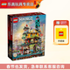 樂(lè )高（LEGO）幻影忍者系列拼搭積木玩具成人粉絲收藏級新年禮物 71741 幻影忍者花園城市