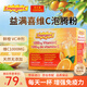 Emergen-c益滿(mǎn)喜維生素C泡騰粉 VC沖劑橙子味 補維C增強抵抗 國外原裝進(jìn)口 30包鮮橙味 30袋*1盒 【新鮮日期采購】
