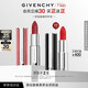 紀梵希（Givenchy）【采銷(xiāo)直播間】粉絲絨N27豆沙色口紅 38女神節生日禮物送女友