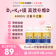 ubio優(yōu)碧歐維生素d3k2鎂三合一甘氨酸鎂成人女備孕陽(yáng)光d3瓶?jì)和a鈣vd 【買(mǎi)三送一 周期推薦】維生素DK鎂膠囊 90粒*3瓶
