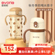 愛(ài)得利（evorie）兒童水杯保溫杯超值兩件套 秋冬季上學(xué)專(zhuān)用吸管杯食品級316