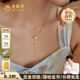 老鳳祥浪漫蝴蝶流蘇黃金項鏈足金999項鏈套鏈送女友老婆生日禮物女神節 黃金精品5G蝴蝶流蘇項鏈 足金約3.83g