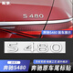 阪馳適用于奔馳標志汽車(chē)尾標天使之翼長(cháng)軸葉子標車(chē)標貼字標字母數字貼 【S480】尾標（1個(gè)裝）