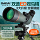薩伽（SAGA）ED觀(guān)鳥(niǎo)鏡高倍高清單筒望遠鏡60倍變倍微光夜視專(zhuān)業(yè)級運動(dòng)戶(hù)外觀(guān)鳥(niǎo)