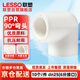 聯(lián)塑(LESSO) PPR水管配件 6分25熱熔90°彎頭 自來(lái)水管連接頭白色 dn25（10個(gè)/件）