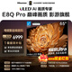 海信電視E8Q Pro 65英寸 信芯H7 U+MiniLED 黑曜屏Ultra 330Hz高刷 E8NULTRA升級65E8Q-PRO國家補貼 65英寸 【推薦觀(guān)距2米】