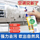 千居惠日本空調清洗劑家用免拆洗掛機柜機殺菌強效清潔去污劑500ml*2瓶
