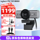 羅技（Logitech）大師系列MX BRIO 700/705商用電腦直播超清攝像頭 850萬(wàn)像素廣角Sony傳感器C1000升級視頻會(huì )議YUY2 4K MXBRIO黑色+3米線(xiàn)+2米1支架