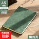 羊巴皮皮面本A5筆記本新款本子簡(jiǎn)約學(xué)生大號加厚會(huì )議記錄商務(wù)辦公日記本考研摘抄本記錄本手賬本 A5羊巴皮本-墨綠色【78張156頁(yè)】 1本
