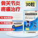 [維爾固]鹽酸氨基葡萄糖膠囊 0.48g*30粒 1瓶裝  治療預防全身部位的骨關(guān)節炎包括膝關(guān)節肩關(guān)節髖關(guān)節手腕緩解消除疼痛腫脹