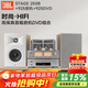 JBLstage250B Hifi書(shū)架音箱高保真發(fā)燒級音響套裝 JBL stage250B音箱+925膽機組合套裝