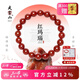 武當山頂級紅瑪瑙老料手串情人節禮物生日柿子紅原礦瑪瑙男女款新年禮物