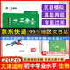天津發(fā)貨后次日達】2026新版天津一飛沖天初中學(xué)業(yè)水平考查地理生物八年級會(huì )考2025年各區縣模擬真題天津會(huì )考歷年試卷 26-初中學(xué)業(yè)水平考查 生物 八年級