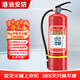港油安防2025年新國標干粉滅火器5kg物業(yè)商用【國標90粉】國家消防認證MF/ABCE5【京倉配送】