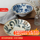 美濃燒日本進(jìn)口陶瓷大碗家用個(gè)性復古琉球花面碗斗笠碗 琉球花9.5英寸斗笠碗-藍