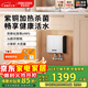 斯寶亞創(chuàng  )【原裝進(jìn)口】即熱式小廚寶家用小型超薄電熱水器免儲水恒溫速熱過(guò)熱水廚寶世創(chuàng  )電能直營(yíng)廚寶 DDP6【功率6KW】商家倉