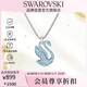施華洛世奇（SWAROVSKI） SWAN 藍色天鵝女士項鏈女送女朋友生日禮物女情人節禮物5660594