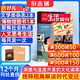 每月包郵 三聯(lián)生活周刊雜志 2026年4月起訂閱 1年52期 每月快遞1次 時(shí)政熱點(diǎn)新聞報道 雜志鋪 一種生活態(tài)度 每期主題鮮明 深入探討當下熱點(diǎn)話(huà)題 報道社會(huì )熱點(diǎn) 傳播新聞資訊
