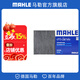 馬勒（MAHLE）空調濾芯格濾清器活性炭適配北汽鈴木 鈴木啟悅/驍途/鋒馭